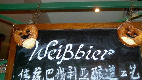 Weißbier und Brezn im Reich der Mitte Weißbier und Brezn im Reich der Mitte