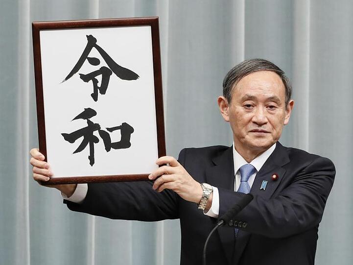 Yoshihide Suga, Chefkabinettssekretär von Japan, gibt den Namen des neuen Zeitalters bekannt: "Reiwa".