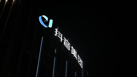 TikTok kommt aus China und hei&szlig;t dort Douyin, dessen Sitz in Peking ist. (Archivbild)