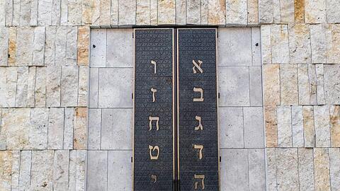 Das Eingangsportal der Münchner Hauptsynagoge Ohel Jakob. Foto: Matthias Balk/dpa/Archivbild