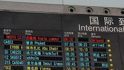 Die Anzeigetafel des Flughafens Peking. Die Anzeigetafel des Flughafens Peking.