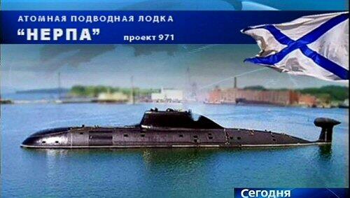 Das russische Fernsehen zeigt, wie die "Nerpa" in einen Hafen einläuft Das russische Fernsehen zeigt, wie die "Nerpa" in einen Hafen einläuft
