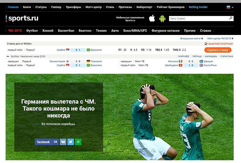 "sports.ru": "Deutschland verliert gegen Südkorea. Das war's. Mit dem Schlusspfiff beginnt Deutschland einen Generationswechsel - so wie einst das Scheitern bei der EM 2004 eine neue Epoche in der Geschichte der Mannschaft gebracht hat. Aber es wird wohl mit dem Trainer beginnen. Löw wird nach dieser Katastrophe kaum Cheftrainer bleiben können. Zeit, sich bei den Clubs umzutun."