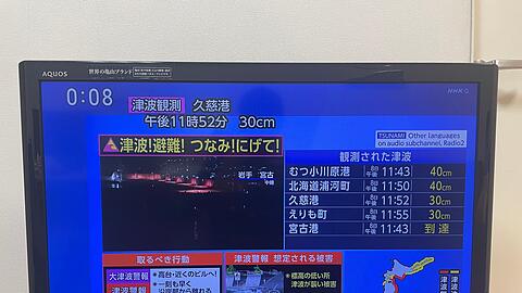 Die zuständige Behörde gab für das Erdbeben vor der Küste erst eine vorläufige Stärke von 7,6 an und korrigierte den Wert dann auf 7,5.