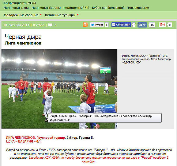 Der russische Sport-Express titelt "Schwarzes Loch" und schreibt: "Nach der Niederlage in Rom bezwangen auch die Bayern ZSKA &ndash; mit 1:0. Das Spiel im Khimki fand ohne Zuschauer statt. Und es ist möglich, dass das auch die nächsten beiden Heimspiele der aktuellen Runde betrifft"