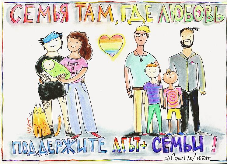 Ein Bild, das Künstlerin Julia Zwetkowa gezeichnet hat und wofür sie zu einer Geldstrafe verurteilt wurde &ndash; &bdquo;Familie ist da, wo Liebe ist&ldquo; steht am oberen Rand und &bdquo;Unterstützen Sie die LGBT+ Familien&ldquo;.