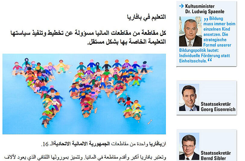Nicht ganz fehlerfrei ist das neue arabische Angebot auf der Seite des bayerischen Kultusministeriums.