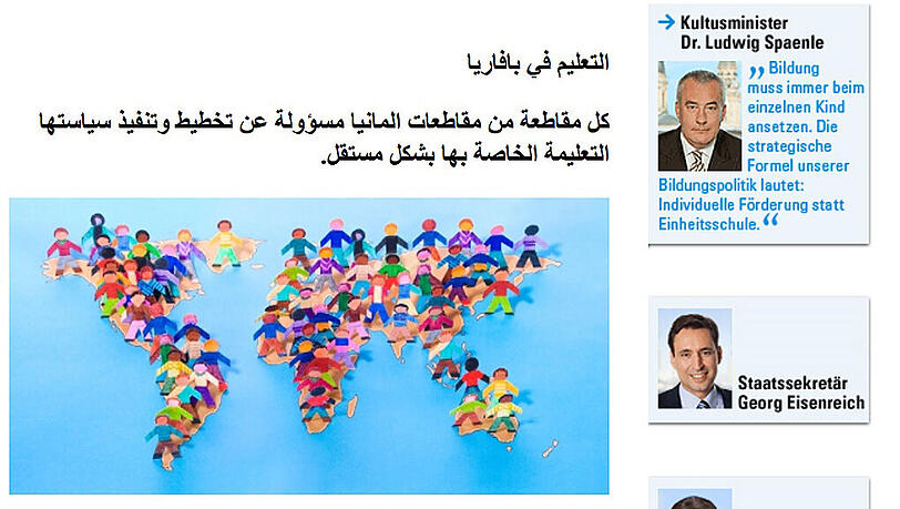 Nicht ganz fehlerfrei ist das neue arabische Angebot auf der Seite des bayerischen Kultusministeriums. Nicht ganz fehlerfrei ist das neue arabische Angebot auf der Seite des bayerischen Kultusministeriums.