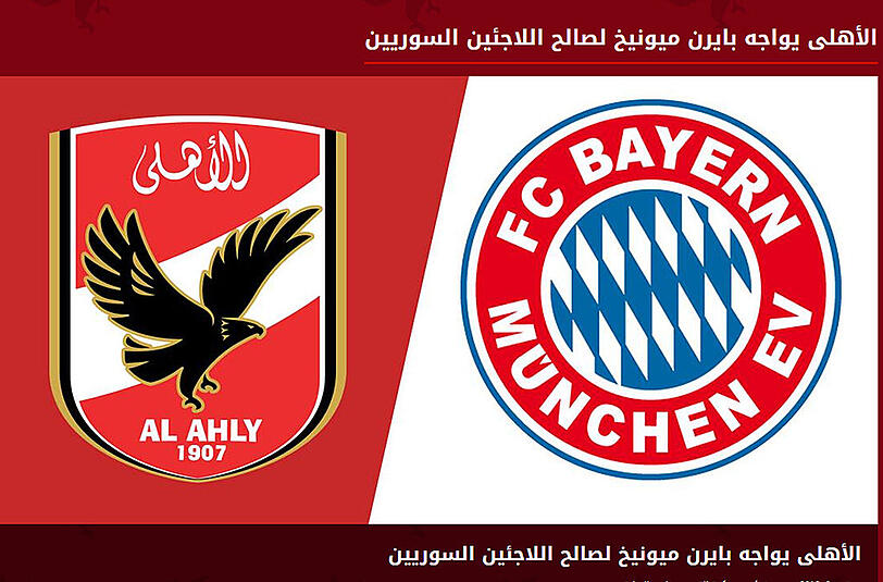 Der ägyptische Spitzenverein Al-Ahly Kairo tritt wohl in München zu einem Benefizspiel für Flüchtlinge an.