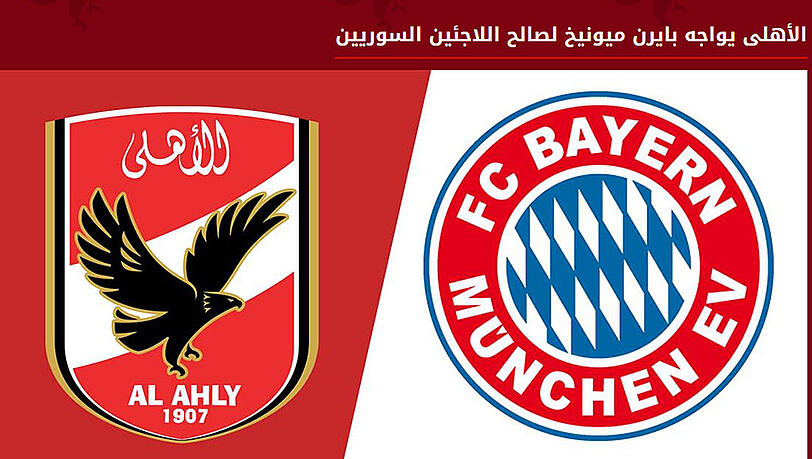 Der ägyptische Spitzenverein Al-Ahly Kairo tritt wohl in München zu einem Benefizspiel für Flüchtlinge an.