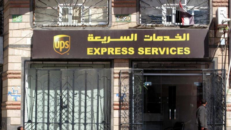 Das UPS-Büro in Jemens Hauptstadt Sana'a Das UPS-Büro in Jemens Hauptstadt Sana'a