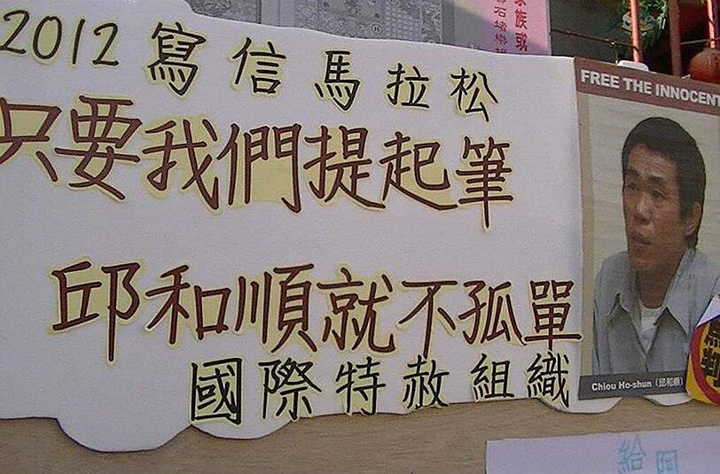 Protestbanner in Taiwan.