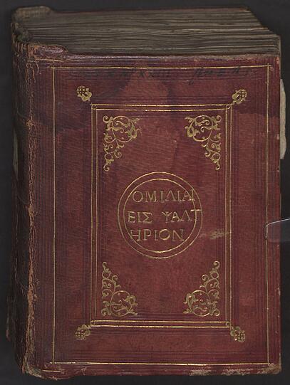 Bei der Katalogisierung von Handschriften hatten Wissenschaftler im vergangenen Jahr die erste griechische Abschrift der Predigten des frühchristlichen Theologen Origenes von Alexandria entdeckt.