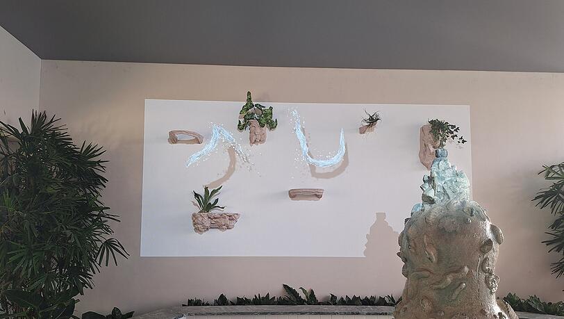 Die Videoprojektion des Künstlers Egil Saebjörnsson wirft Wasserstrahlen auf die Wand, die umherschlängeln. Die Videoprojektion des Künstlers Egil Saebjörnsson wirft Wasserstrahlen auf die Wand, die umherschlängeln.